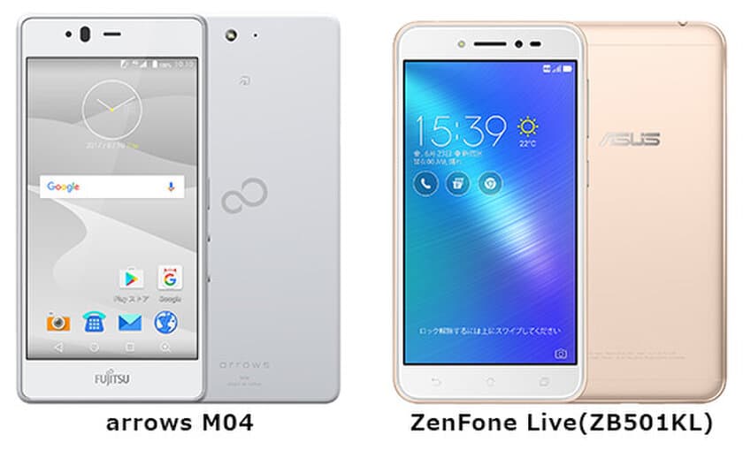 BIGLOBEが
富士通コネクテッドテクノロジーズ製「arrows M04」、
ASUS製「ZenFone Live(ZB501KL)」の提供開始
～最大20,000円キャッシュバック特典を実施中～