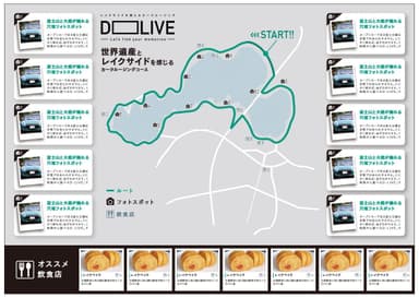 D-LIVEのおすすめスポット(ダミー)