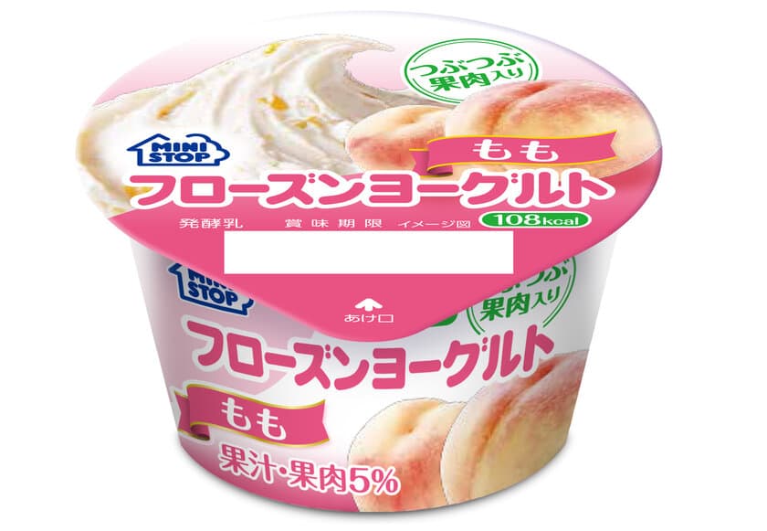 アイスクリームケースで販売する「フローズンヨーグルト」
１８年ぶりに「もも」フレーバー登場
「フローズンヨーグルト　もも」７/１８（火）より発売
～生きた乳酸菌＆食物繊維入り～