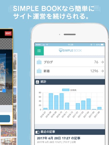 「SIMPLE BOOK」新バージョン告知画像6