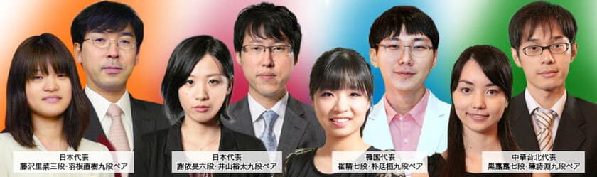 優勝賞金1,000万円！「世界ペア碁最強位戦 2017」開催　
詰碁人工知能(AI)にプロが挑む
「“パンダ先生”チャレンジマッチ2017」も実施