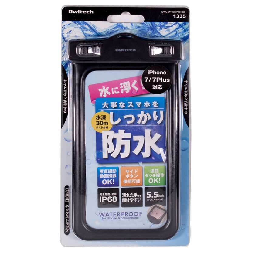 IP68取得で最高水準の防塵防水性能の
水に浮く防水ケース