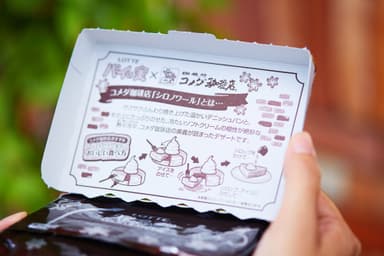 パッケージの内側にも注目を