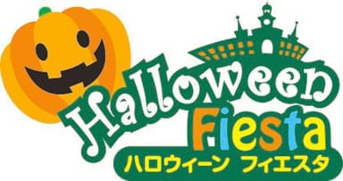 ハロウィーンフィエスタ