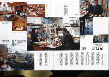 香港の雑誌で紹介