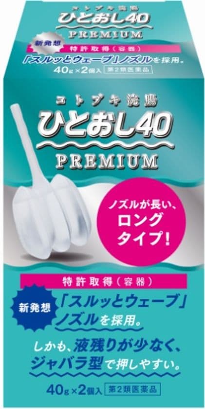 浣腸メーカーが5年の歳月をかけた最高傑作！
「コトブキ浣腸ひとおし40(第2類医薬品)」店頭化へ