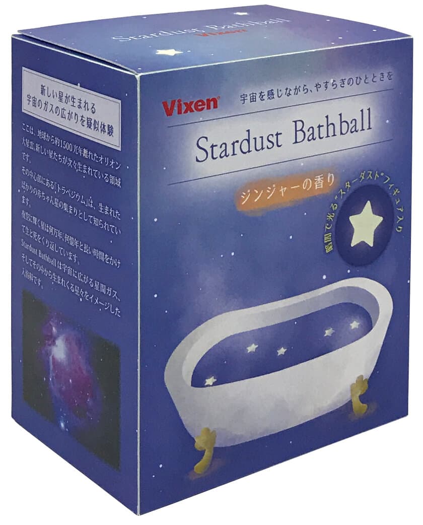 浴槽に、星が広がるリラックス空間を。
“宇宙”を連想させる入浴剤「StarDust BathBall」
7月24日発売
