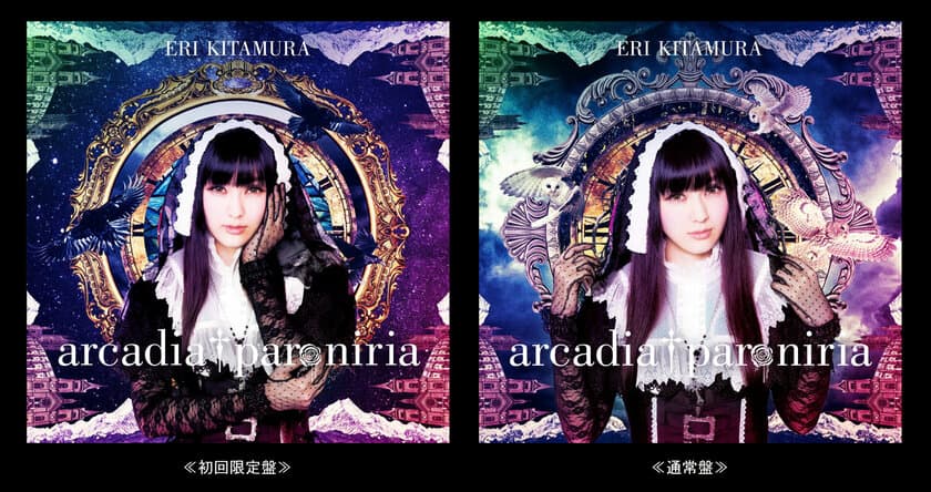 喜多村英梨ニューシングル「arcadia † paroniria」
9月27日発売決定！都内3か所でインストアイベントも開催