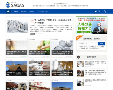 G-Search SAGAS トップページ