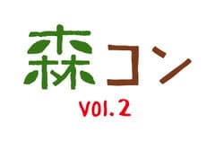 森のめぐみプロジェクト運営事務局