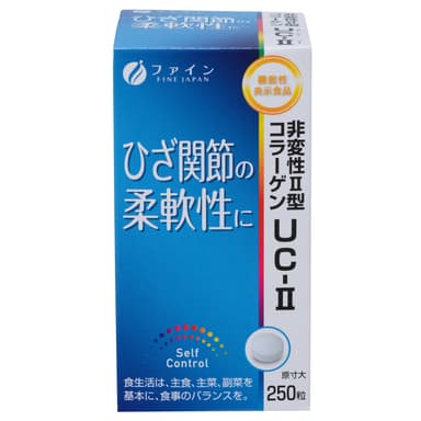 機能性表示食品　非変性II型コラーゲンUC-II(1)