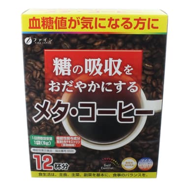 機能性表示食品 メタ・コーヒー