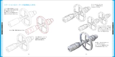 『板橋克己 零士メーターから始めるSFメカの描き方』中面04