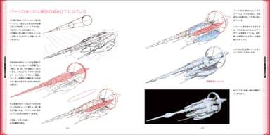 『板橋克己 零士メーターから始めるSFメカの描き方』中面05