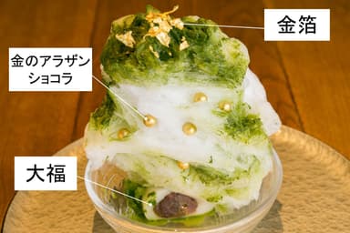 宇治抹茶の宝当かき氷 断面(説明有り)