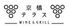 WINE＆GRILL 京橋テラス