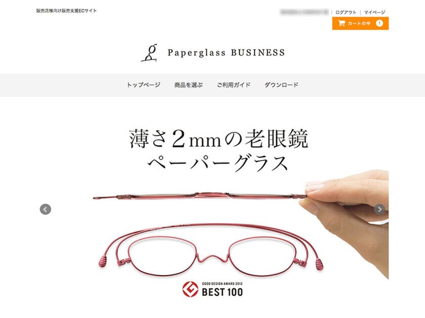 薄さ2mmの老眼鏡「ペーパーグラス」販売パートナー向け
販売支援ECサイト「Paperglass BUSINESS」オープン！
～販売だけでなく販売の手助けとなる情報やツールも提供～