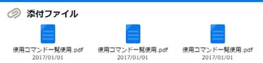 動画関連資料アップロード