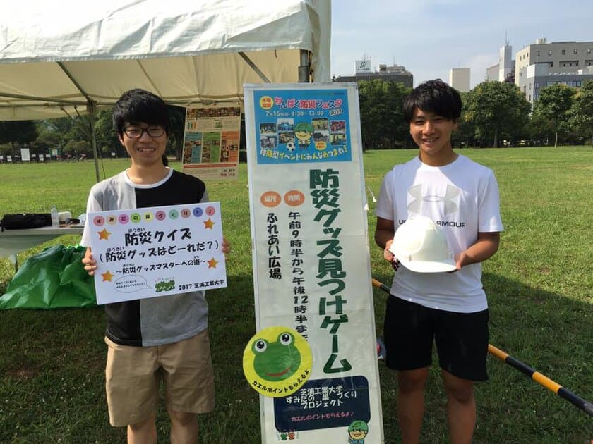 防災グッズの使い方を楽しみながら学ぶ　
学生団体が江東区のイベントで防災教育を実施