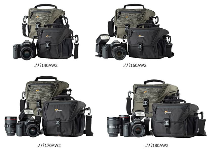 プロ向けカメラバッグで人気のLowepro（ロープロ）から定番ショルダーバッグの後継「ノバAW2シリーズ」が新発売！