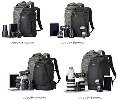 Lowepro（ロープロ） フリップサイドAW2シリーズ 4種