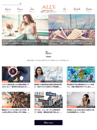 英会話力をあげて海外に！英語がもっと好きになるメディア『ALLY(アリー)』