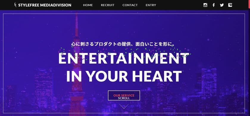 株式会社スタイル・フリー　
メディア事業部のWEBサイトを8月21日に公開！