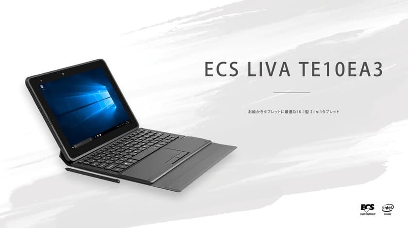 パソコン工房 AKIBA STARTUP にて 
Windows 10 Homeを搭載した10.1型 2-in-1タブレット
「ECS LIVA TE10EA3」の展示・販売取扱いを開始