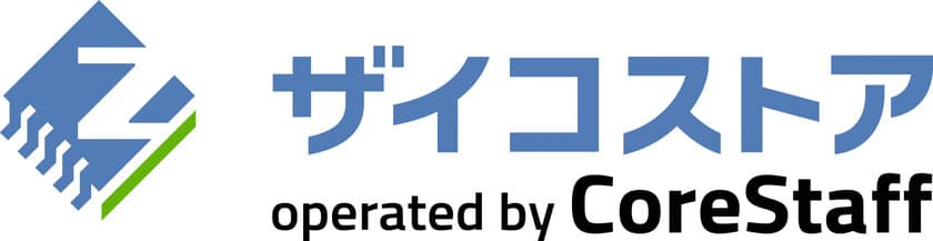 オールセンサーズアジアパシフィックとコアスタッフが
「ザイコストア」での電子部品販売に合意　
オンライン販売を強化