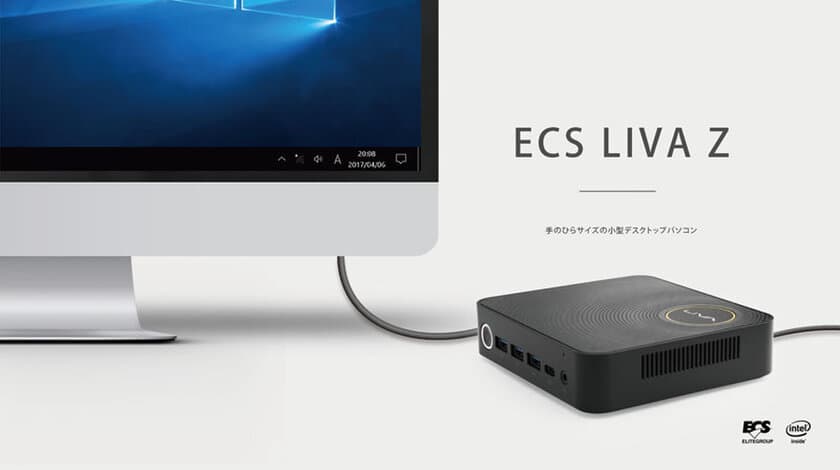 パソコン工房 AKIBA STARTUP にて 
Windows 10 Homeを搭載した小型デスクトップパソコン
「ECS LIVA Z」の展示・販売取扱いを開始