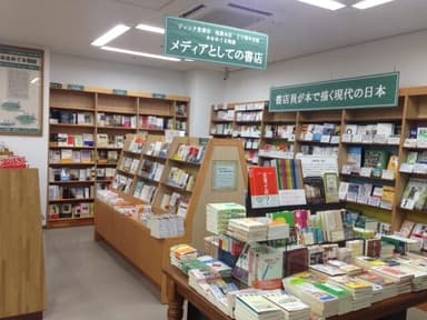 ジュンク堂書店 池袋本店