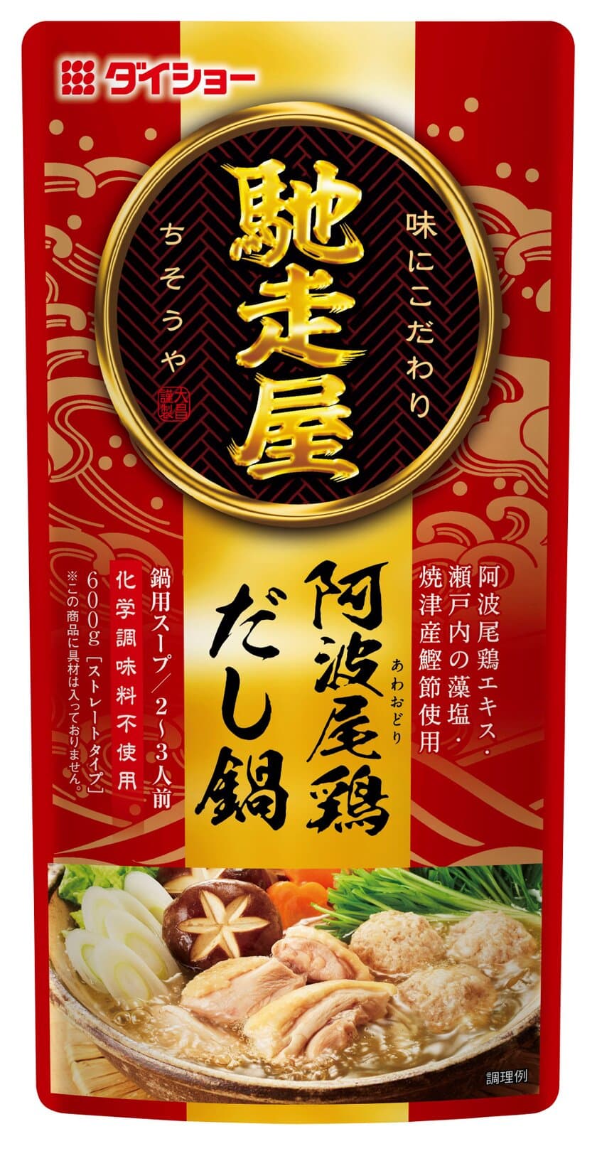 “上質の味”を提供する「馳走屋」の新作
『馳走屋　阿波尾鶏だし鍋スープ』新発売　