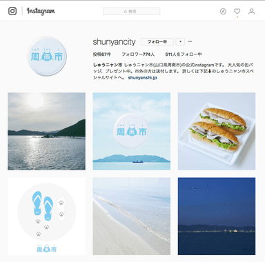 しゅうニャン市(周南市)Instagramページ