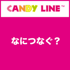 株式会社CANDY LINE