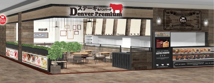 本格ステーキをカジュアル＆リーズナブルに！
“溶岩焼”熟成ステーキと“もちふわ”パンケーキのお店
「デンバープレミアム」がイオンモール堺北花田に8月3日OPEN