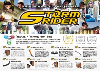 STORM RIDER(R) POP