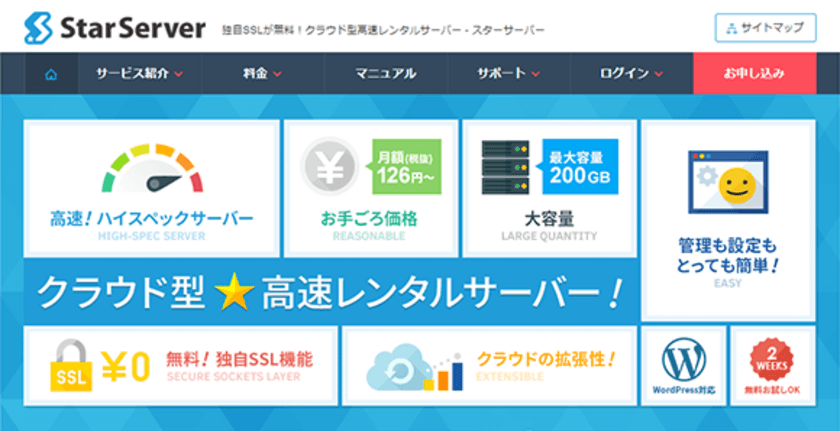 ネットオウル、クラウド型高速レンタルサーバー
『スターサーバー』を8月7日にリリース　
無料独自SSLに対応、
クラウドのような柔軟さでリソースを即座に拡張
