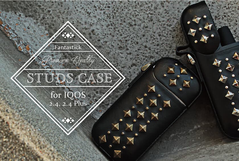 贅沢なスタッズ使いでクール&ハードな
ルックスのIQOS専用保護ケース
「Fantastick Studs Case for IQOS」
8月4日(金)18時に先行予約販売開始