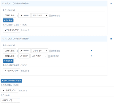 DataMatix条件分岐作成