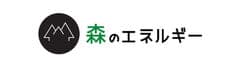 富士見森のエネルギー株式会社