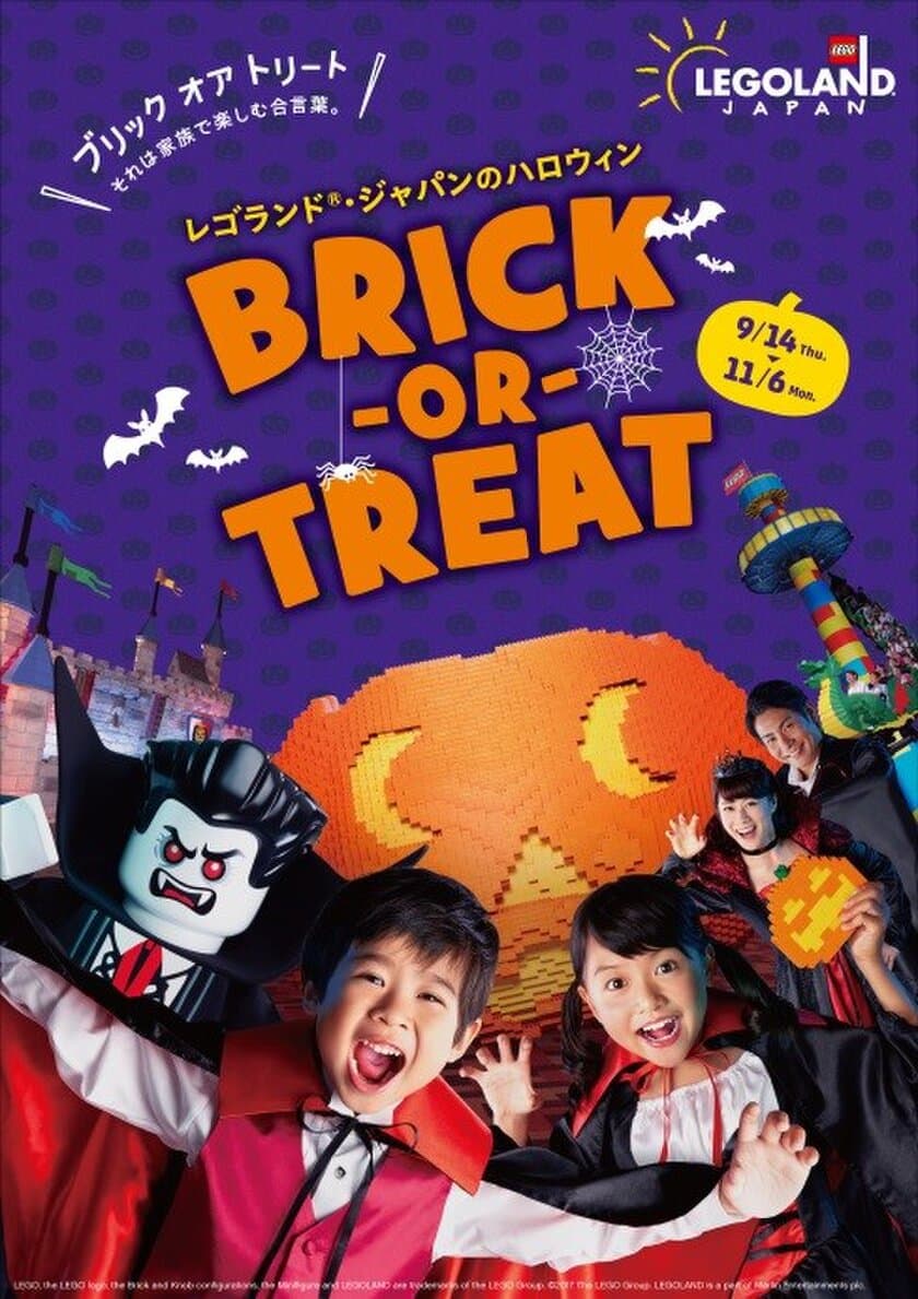 『LEGOLAND Japan』初のハロウィンイベント
BRICK-OR-TREAT