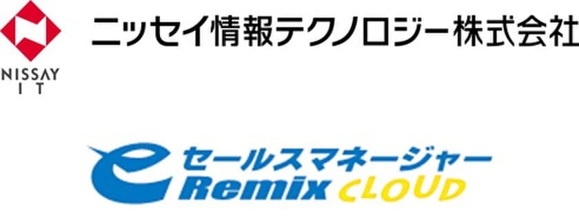 日本生命グループのニッセイ情報テクノロジー株式会社が
営業支援システム(CRM/SFA)
「eセールスマネージャーRemix Cloud」を導入