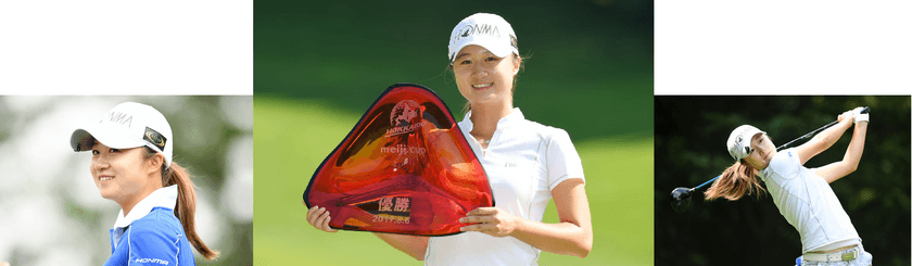 LPGAトーナメント：北海道meijiカップ　
RIZAP契約プロの森田遥選手がツアー初勝利！