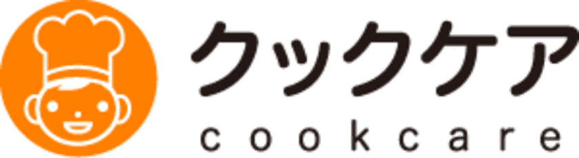 介護施設給食・高齢者向け宅配食に特化したマッチングサイト
「クックケア＜cookcare＞」9月にサービス開始