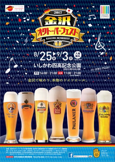 今回味わえるドイツビールたち