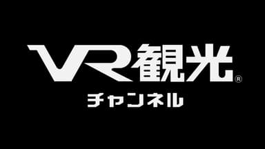 VR観光