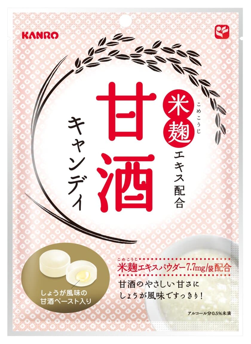 まだまだ暑い季節が続きそうですので、
やさしい“甘さ”としょうが風味で“すっきり”と　
カンロ『甘酒キャンディ』2017年8月29日(火)より新発売