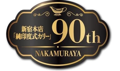 純印度式カリー90周年ロゴ