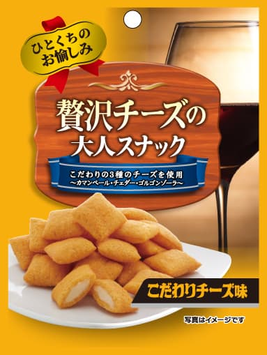 贅沢チーズの大人スナック こだわりチーズ味