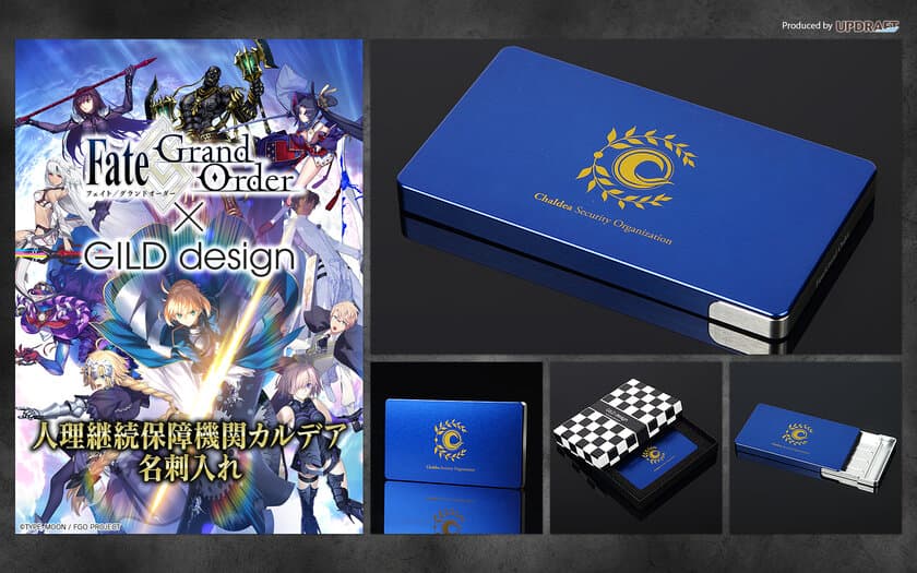 一生モノのキャラクターグッズ誕生！
『Fate/Grand Order』×『GILD design』の
ジュラルミン削り出し名刺入れ
『UD PREMIUM』で限定予約開始！